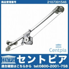 パワーウインドウレギュレーター リア 左側 メルセデスベンツ [2107301546]