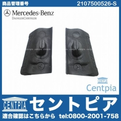 純正 トランクリッドラバーマウント 左右セット メルセデスベンツ [2107500526-S]