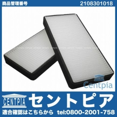 エアコンフィルター 外気用 メルセデスベンツ [2108301018]