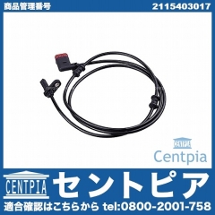 ABSセンサー(スピードセンサー) リア 左右共通 メルセデスベンツ [2115403017]