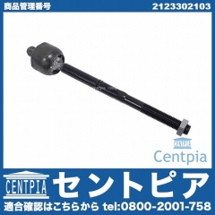 インナータイロッド(ラックエンド) 左右共通 メルセデスベンツ [2123302103]