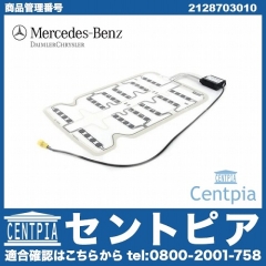 純正 着座センサー メルセデスベンツ [2128703010]
