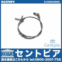 ABSセンサー(スピードセンサー) フロント 右側 メルセデスベンツ [2129055805]
