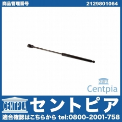 リアゲートダンパー(テールゲートショック) 左右共通 メルセデスベンツ [2129801064]