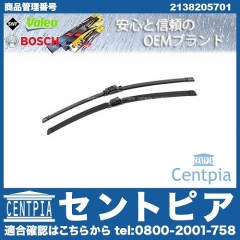 ワイパーブレード 左右セット フロント用 メルセデスベンツ [2138205701]