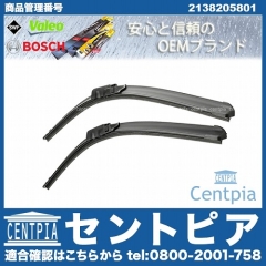 ワイパーブレード 左右セット フロント用 メルセデスベンツ [2138205801]