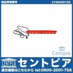 ハイマウントストップランプ メルセデスベンツ [2198200156]