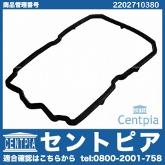 ATオイルパンガスケット メルセデスベンツ [2202710380]