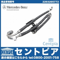 純正 ABCホース(ハイプレッシャーホース) メルセデスベンツ [2203205772]