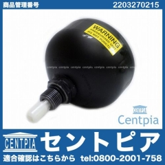 アキュームレーター(ABC) メルセデスベンツ [2203270215]