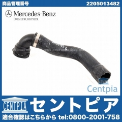 純正 ラジエター アッパーホース メルセデスベンツ [2205013482]