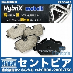 ブレーキパッド(ディスクパッド) リア METELLI製 MINI(ミニ) [2206410]
