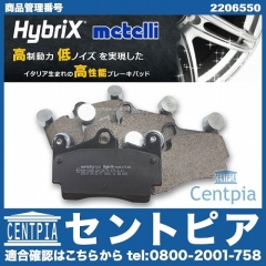 ブレーキパッド(ディスクパッド) リア METELLI製 AUDI(アウディ) [2206550]