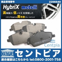 ブレーキパッド(ディスクパッド) フロント METELLI製 MINI(ミニ) [2206640]