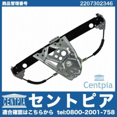 パワーウインドウレギュレーター リア 左側 メルセデスベンツ [2207302346]