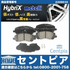 ブレーキパッド(ディスクパッド) フロント METELLI製 JEEP(ジープ) [2208610]