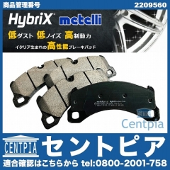 ブレーキパッド(ディスクパッド) フロント METELLI製 Porsche(ポルシェ) [2209560]