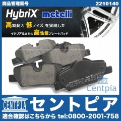 ブレーキパッド(ディスクパッド) リア METELLI製 MINI(ミニ) [2210140]