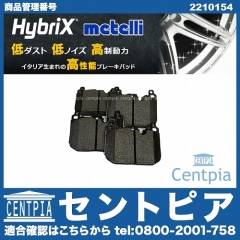 ブレーキパッド(ディスクパッド) フロント METELLI製 MINI(ミニ) [2210154]