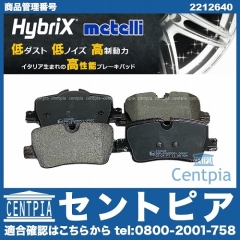 ブレーキパッド(ディスクパッド) リア METELLI製 BMW [2212640]