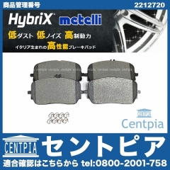 ブレーキパッド(ディスクパッド) フロント METELLI製 メルセデスベンツ [2212720]