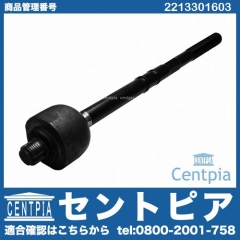 インナータイロッド(ラックエンド) 左右共通 メルセデスベンツ [2213301603]
