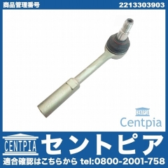 タイロッドエンド 左右共通 メルセデスベンツ [2213303903]