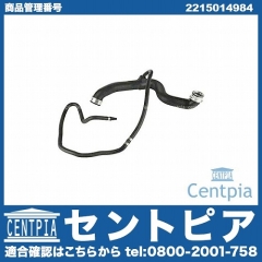 ラジエター アッパーホース メルセデスベンツ [2215014984]