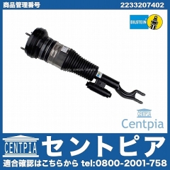 ショックアブソーバー(エアサス) フロント 右側 メルセデスベンツ [2233207402]