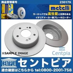 ブレーキローター(ディスクローター) フロント METELLI製 FIAT(フィアット) [230179]