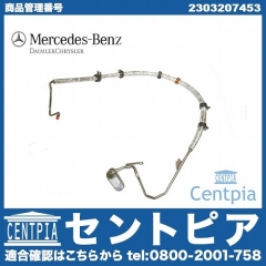 純正 ABCホース(ハイプレッシャーホース) メルセデスベンツ [2303207453]