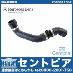 純正 ラジエター アッパーホース メルセデスベンツ [2305011582]