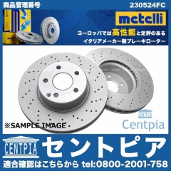 ブレーキローター(ディスクローター) フロント METELLI製 メルセデスベンツ [230524FC]