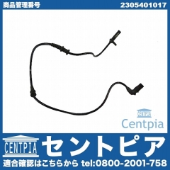 ABSセンサー(スピードセンサー) リア 左右共通 メルセデスベンツ [2305401017]