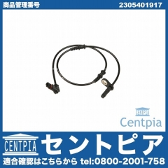 ABSセンサー(スピードセンサー) フロント 左右共通 メルセデスベンツ [2305401917]