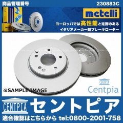 ブレーキローター(ディスクローター) リア METELLI製 VW(フォルクスワーゲン) [230883C]