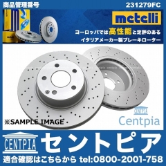 ブレーキローター(ディスクローター) フロント METELLI製 メルセデスベンツ [231279FC]