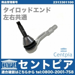 タイロッドエンド フロント 左右共通 メルセデスベンツ [2313301100]