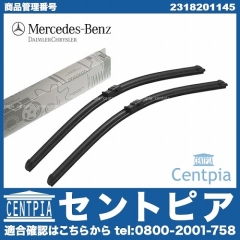純正 ワイパーブレード 左右セット フロント用 メルセデスベンツ [2318201145]