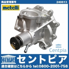 ウォーターポンプ METELLI製 メルセデスベンツ [240613]