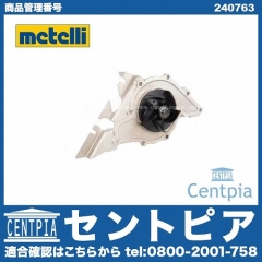 ウォーターポンプ METELLI製 AUDI(アウディ) [240763]