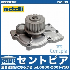 ウォーターポンプ METELLI製 VOLVO(ボルボ) [241019]