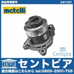 ウォーターポンプ METELLI製 VW(フォルクスワーゲン) [241167]