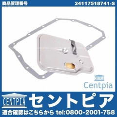ATオイルフィルター&オイルパンガスケット (CVT) MINI(ミニ) [24117518741-S]