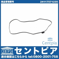 ATオイルパンガスケット BMW [24117571235]