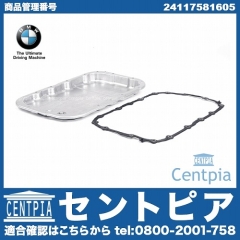 純正 ATオイルパン&ガスケット BMW [24117581605]