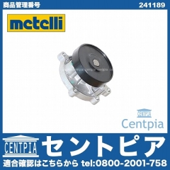 ウォーターポンプ METELLI製 MINI(ミニ) [241189]