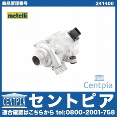 ウォーターポンプ METELLI製 BMW [241400]
