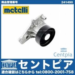 ウォーターポンプ METELLI製 BMW [241490]