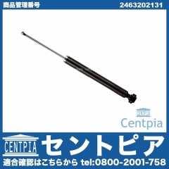 ショックアブソーバー リア 左右共通 メルセデスベンツ [2463202131]